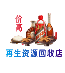 果洛州班玛县购物卡回收站