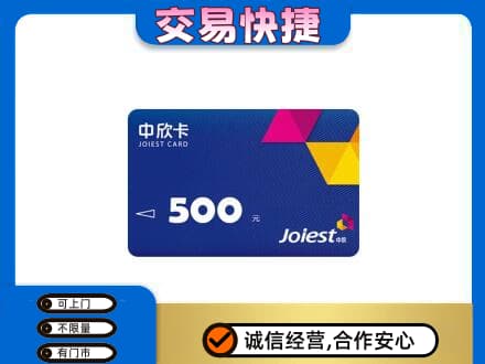 果洛州班玛县回收中欣卡