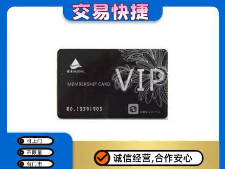 果洛州班玛县回收银座卡