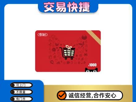 果洛州班玛县回收享淘卡