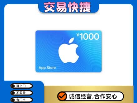果洛州班玛县购物卡回收苹果卡.jpg