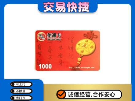 果洛州班玛县购物卡回收美通卡.jpg