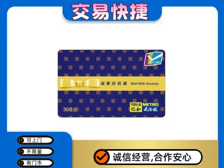 果洛州班玛县购物卡回收麦德龙卡.jpg