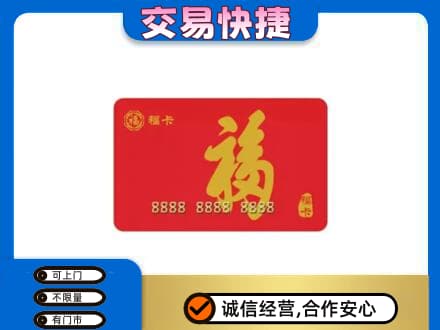 果洛州班玛县回收福卡