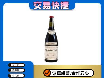 果洛州班玛县洋酒回收红酒.jpg
