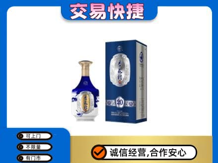 果洛州班玛县名酒回收杏花村.jpg