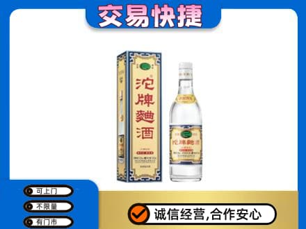 果洛州班玛县名酒回收沱牌曲酒.jpg