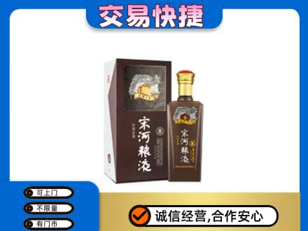 果洛州班玛县名酒回收宋河粮液.jpg