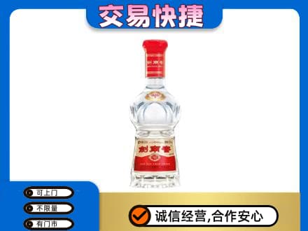 果洛州班玛县名酒回收剑南春水晶剑.jpg