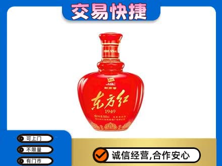 果洛州班玛县名酒回收剑南春东方红.jpg