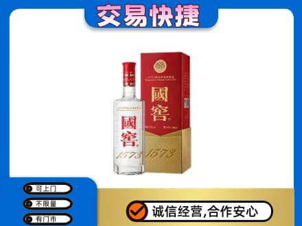 果洛州班玛县名酒回收国窖1573.jpg