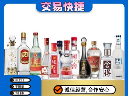 果洛州班玛县名酒回收店.jpg