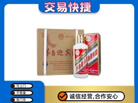 果洛州班玛县茅台回收迎宾酒.jpg
