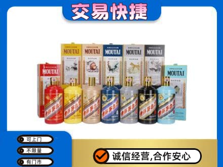 果洛州班玛县茅台回收生肖茅台.jpg