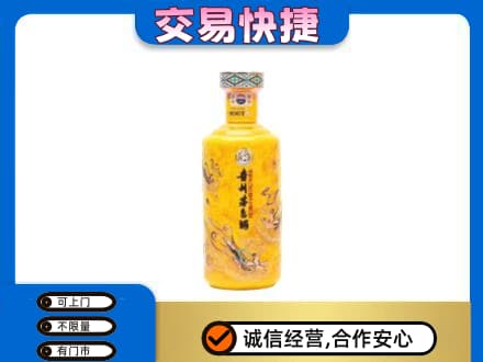 果洛州班玛县茅台回收散花飞天.jpg