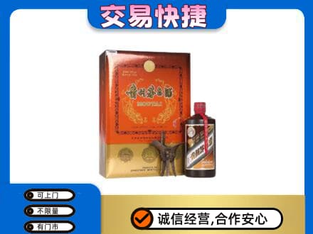 果洛州班玛县茅台回收电话.jpg