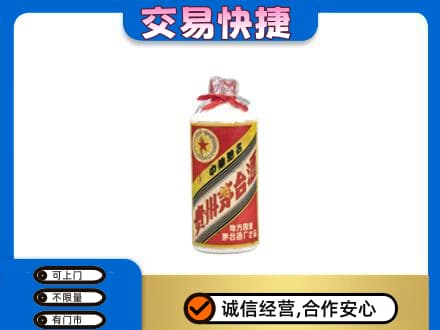 果洛州班玛县茅台回收80年代.jpg